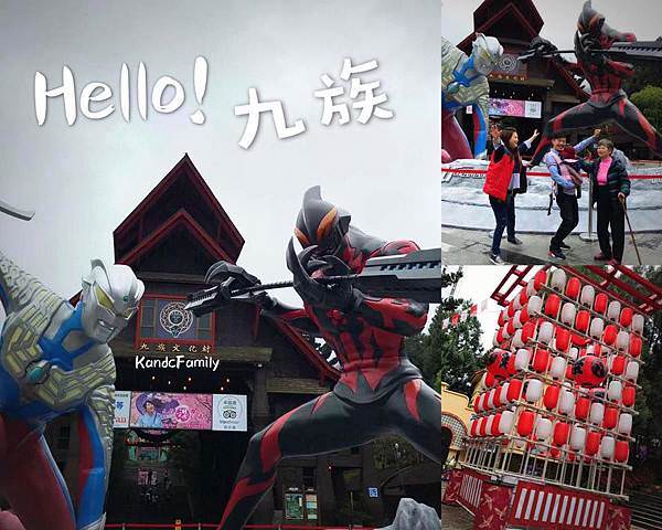 哈囉九族.jpg