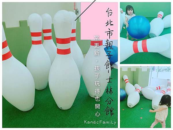 士林親子館.jpg
