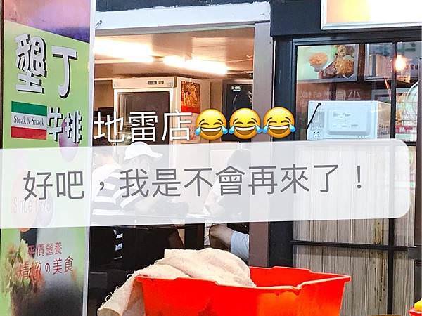 牛排１.jpg