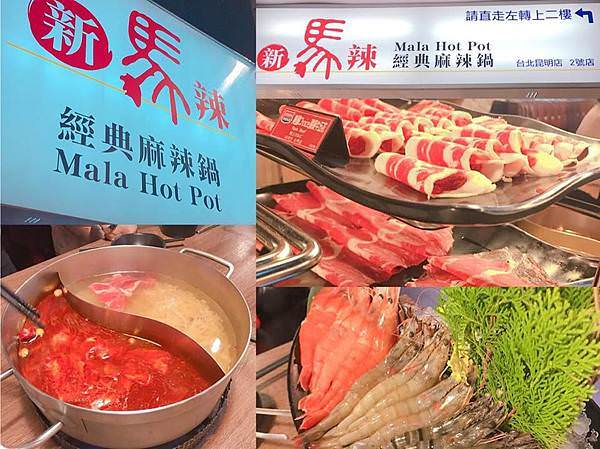 馬辣１.jpg