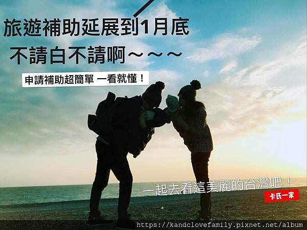 旅遊補助.jpg 旅遊補助.jpg