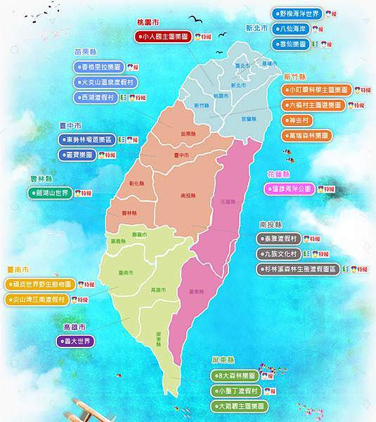 主題樂園.jpg