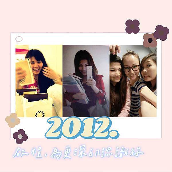 2012.jpeg