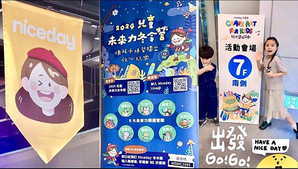 Niceday10週年 X 親子塗鴉派對 顏料砸起來 小孩就